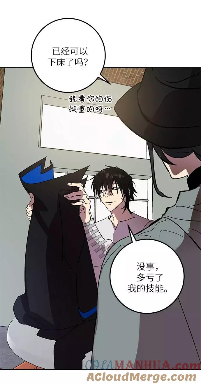 重生最强玩家 - [第38话] 第一次大规模更新（1） - 第55张图