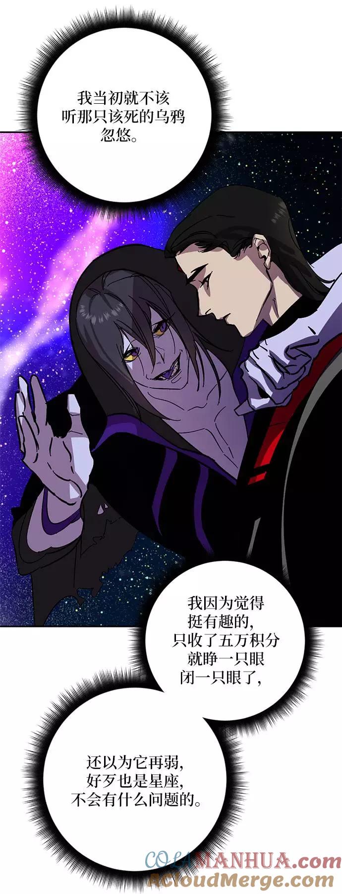 重生最强玩家 - [第38话] 第一次大规模更新（1） - 第40张图