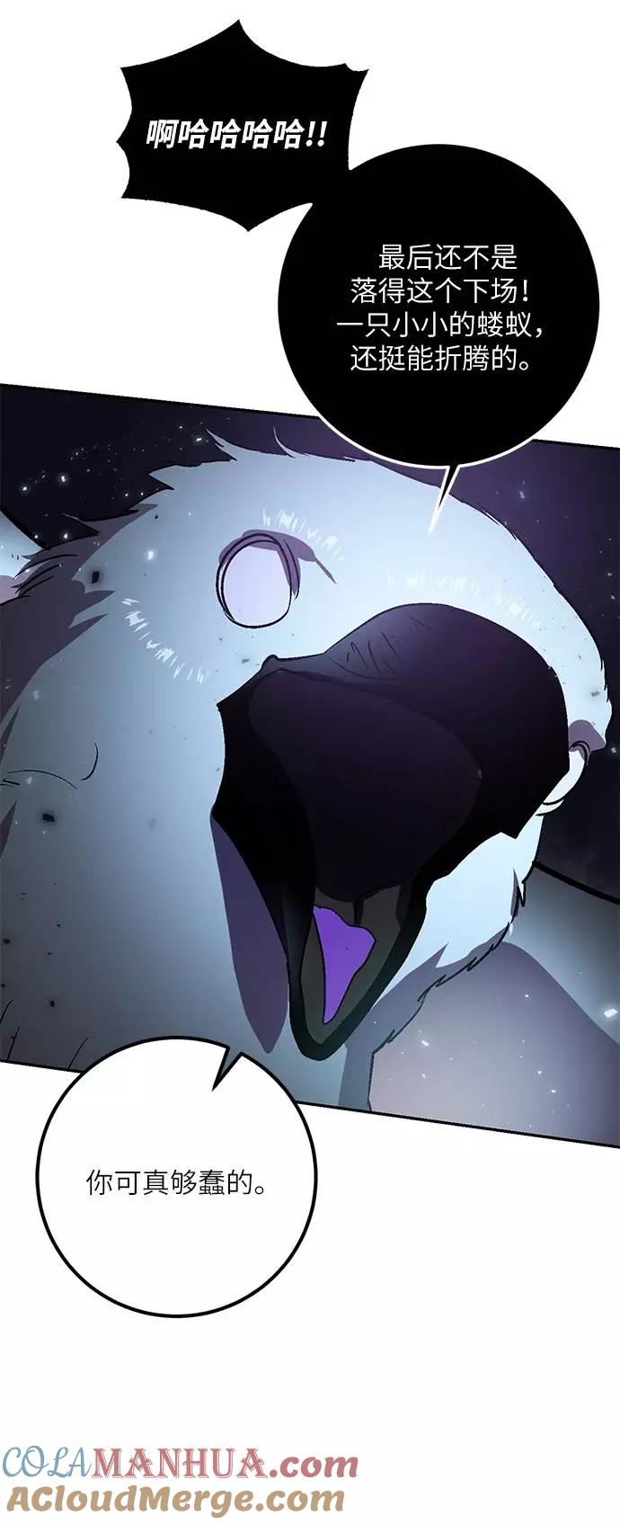 重生最强玩家 - [第38话] 第一次大规模更新（1） - 第28张图