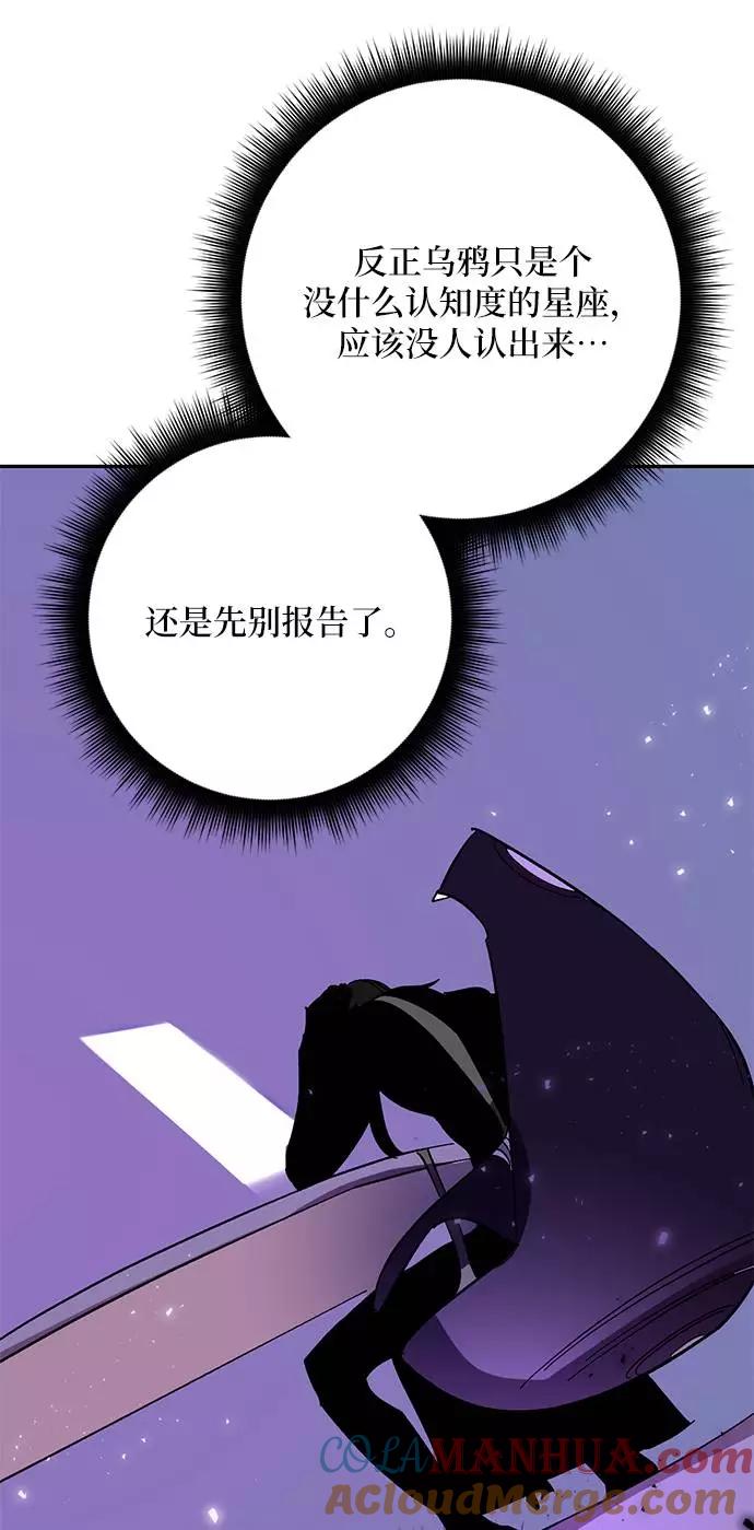 重生最强玩家 - [第38话] 第一次大规模更新（1） - 第43张图