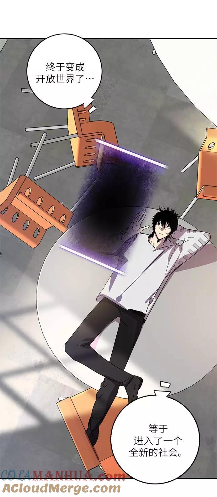 重生最强玩家 - [第38话] 第一次大规模更新（1） - 第49张图