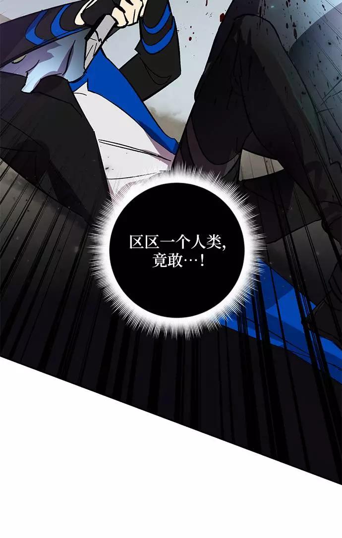 重生最强玩家 - [第38话] 第一次大规模更新（1） - 第32张图