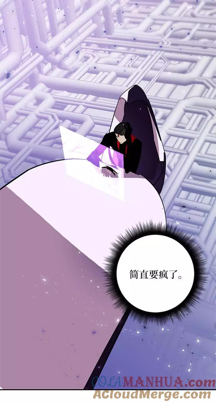 重生最强玩家 - [第38话] 第一次大规模更新（1） - 第37张图