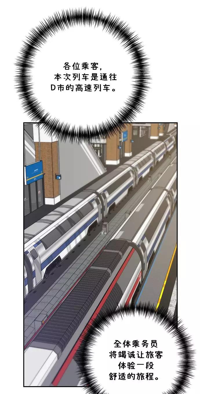 重生最强玩家 - [第38话] 第一次大规模更新（1） - 第77张图