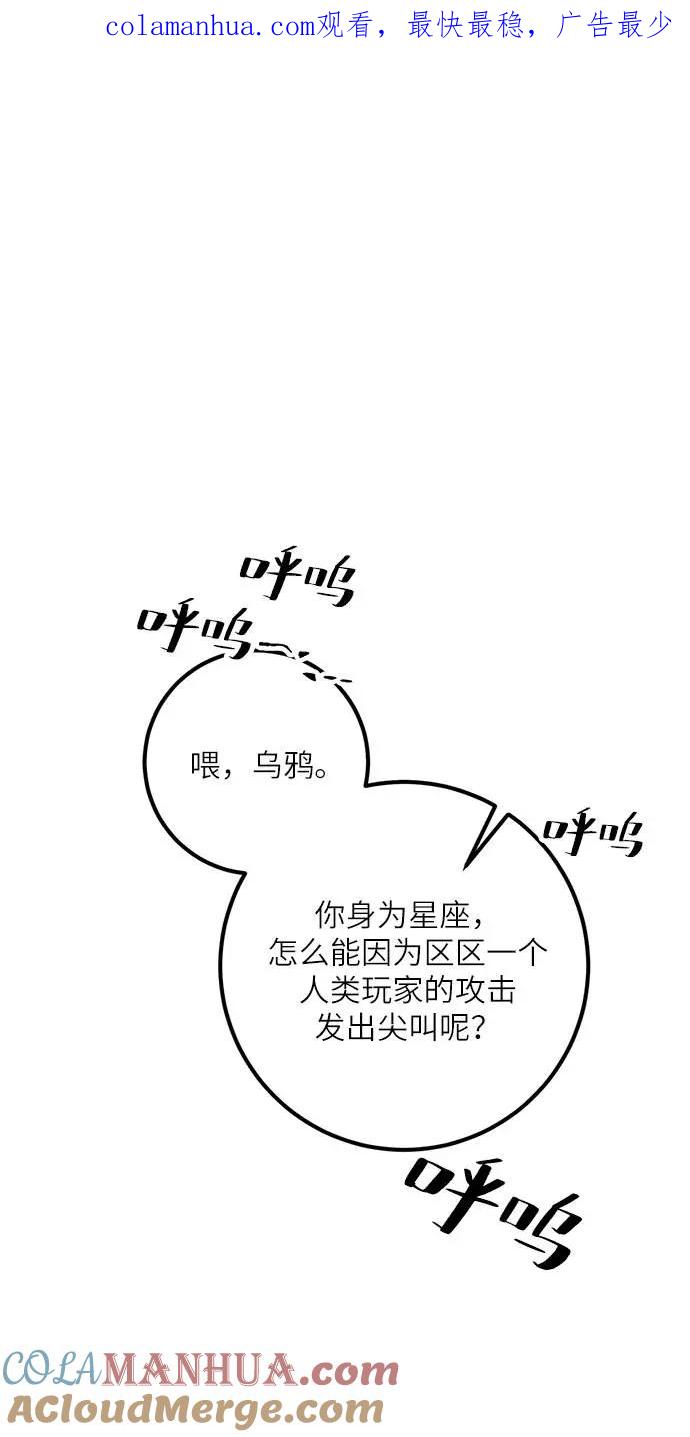 重生最强玩家 - [第38话] 第一次大规模更新（1） - 第1张图