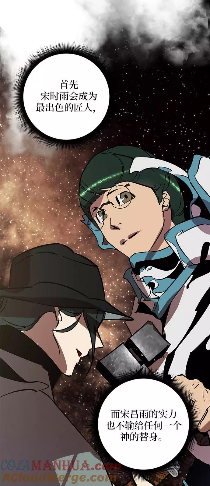 重生最强玩家 - [第38话] 第一次大规模更新（1） - 第70张图