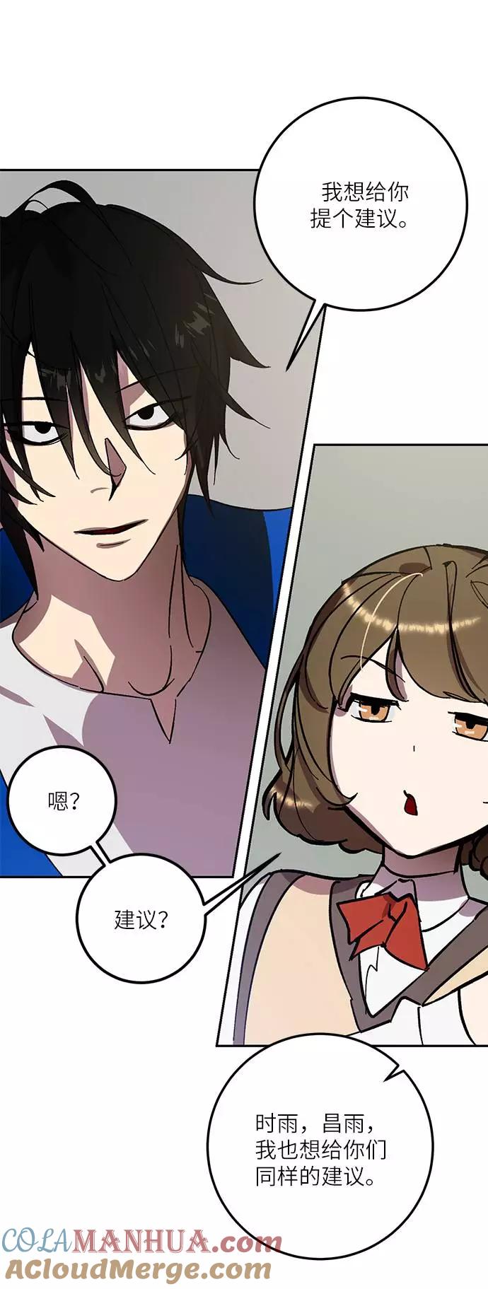 重生最强玩家 - [第38话] 第一次大规模更新（1） - 第64张图