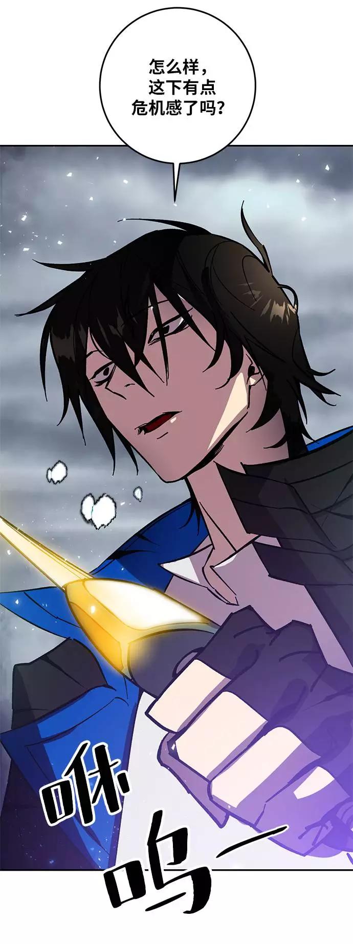 重生最强玩家 - [第38话] 第一次大规模更新（1） - 第3张图