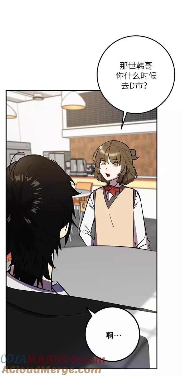 重生最强玩家 - [第38话] 第一次大规模更新（1） - 第73张图