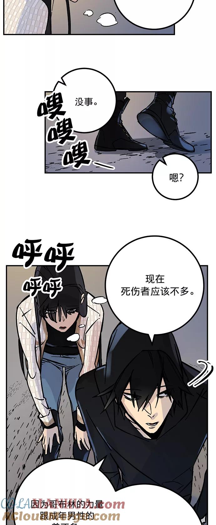 重生最强玩家 - [第3话] 角色扮演游戏（1） - 第43张图