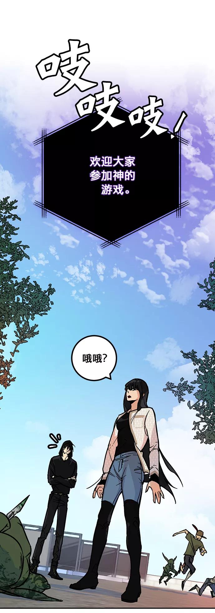 重生最强玩家 - [第3话] 角色扮演游戏（1） - 第12张图