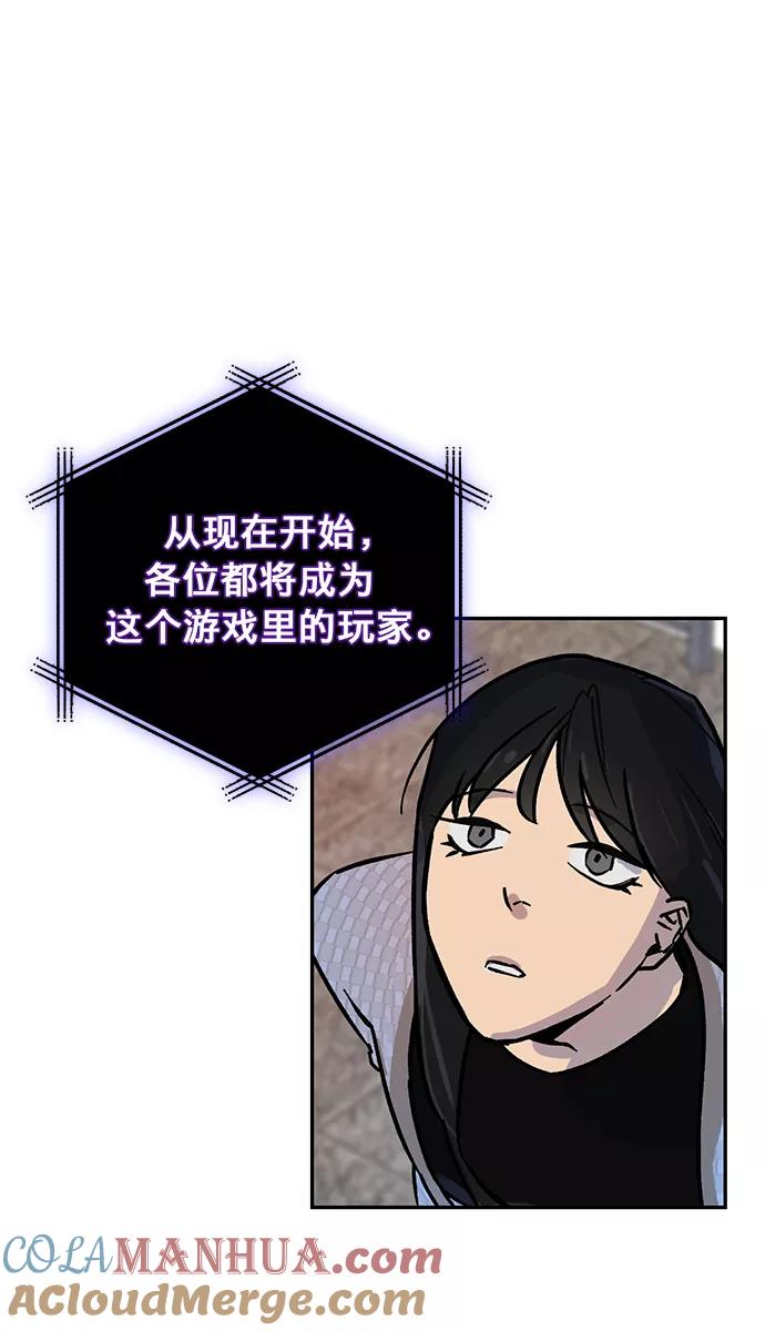 重生最强玩家 - [第3话] 角色扮演游戏（1） - 第13张图