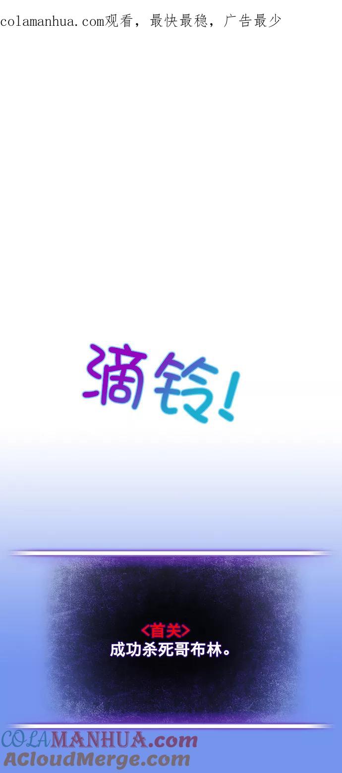 重生最强玩家 - [第3话] 角色扮演游戏（1） - 第1张图