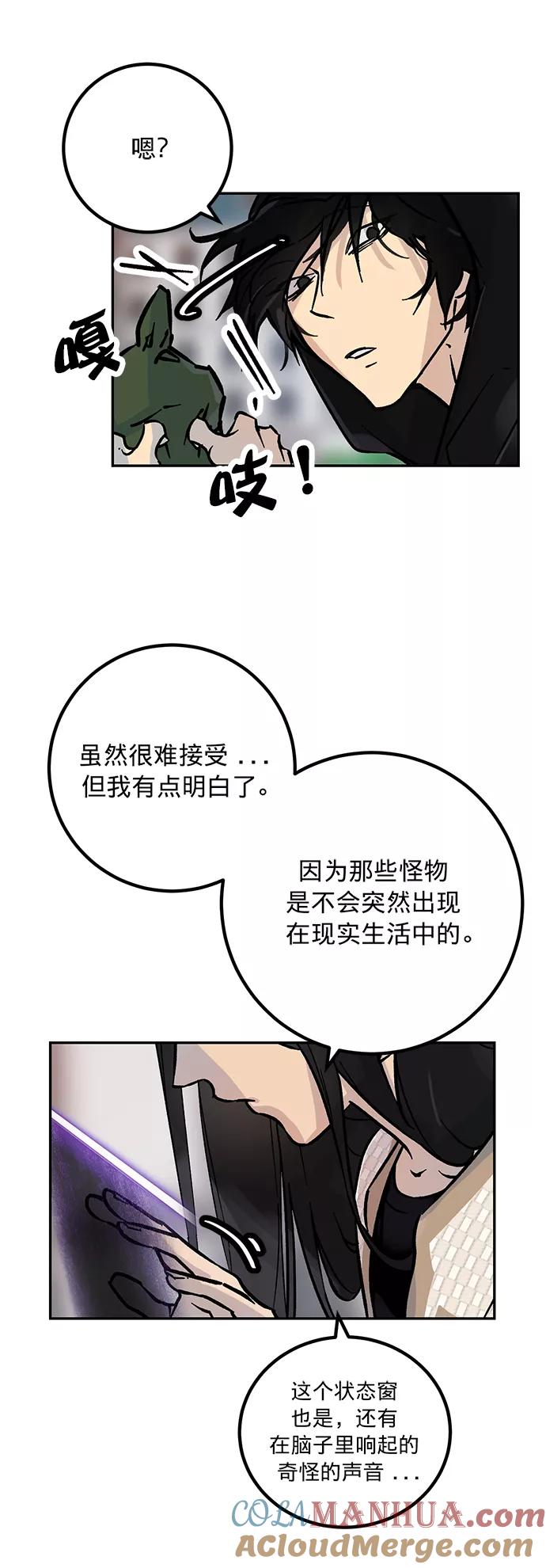 重生最强玩家 - [第3话] 角色扮演游戏（1） - 第22张图