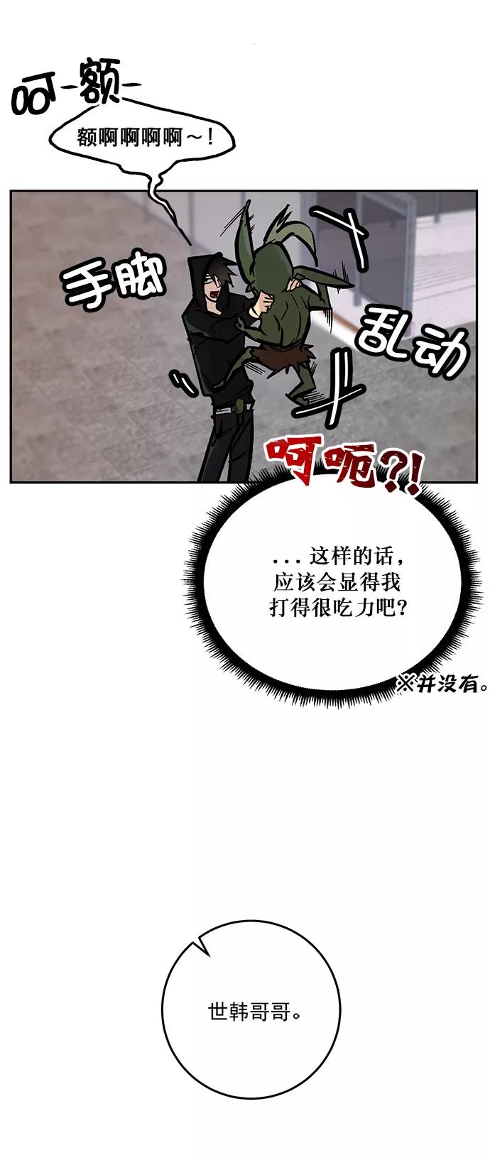 重生最强玩家 - [第3话] 角色扮演游戏（1） - 第21张图