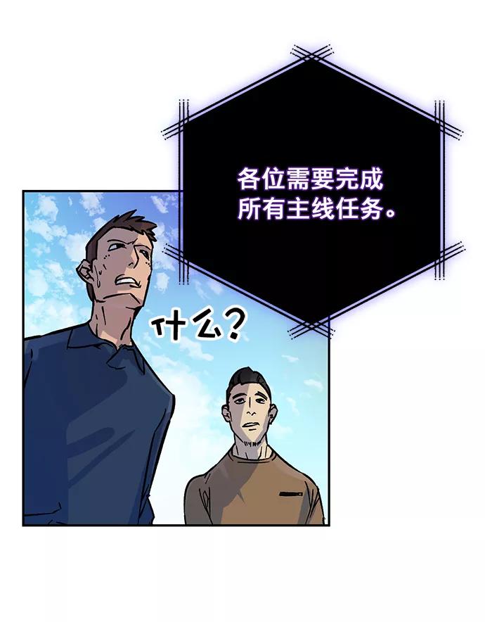 重生最强玩家 - [第3话] 角色扮演游戏（1） - 第14张图