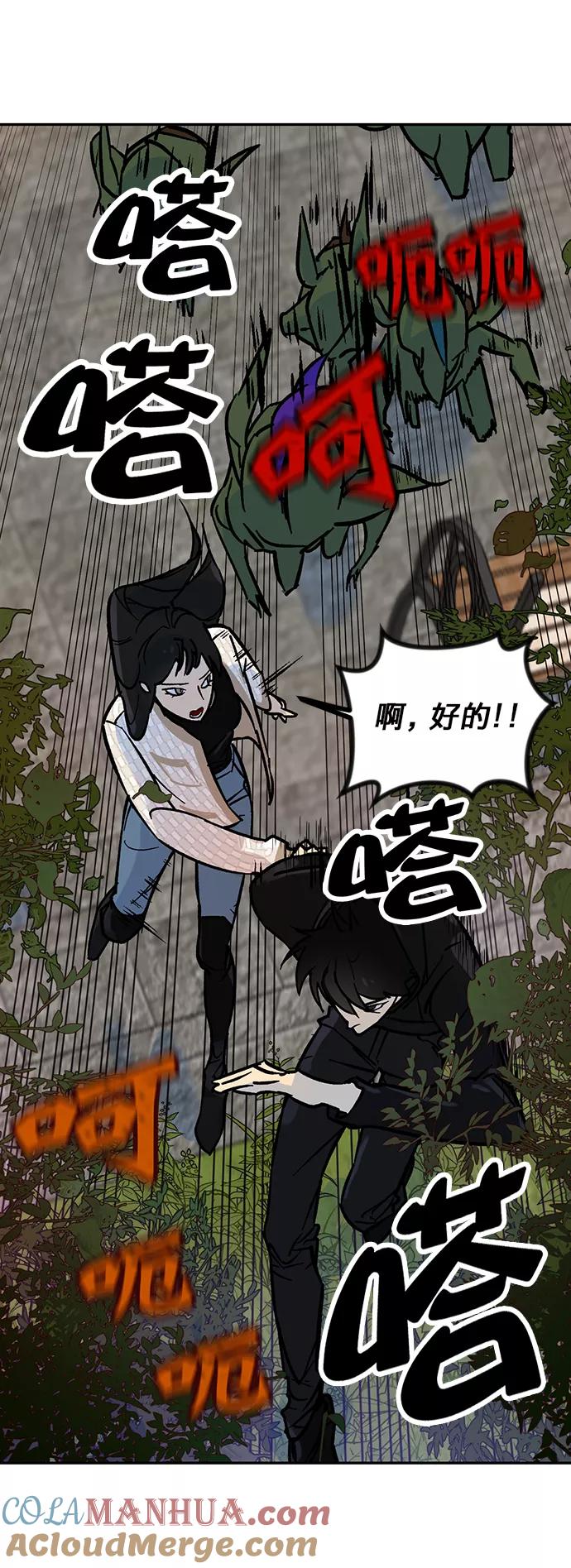 重生最强玩家 - [第3话] 角色扮演游戏（1） - 第37张图