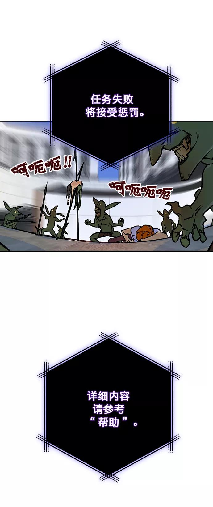 重生最强玩家 - [第3话] 角色扮演游戏（1） - 第15张图