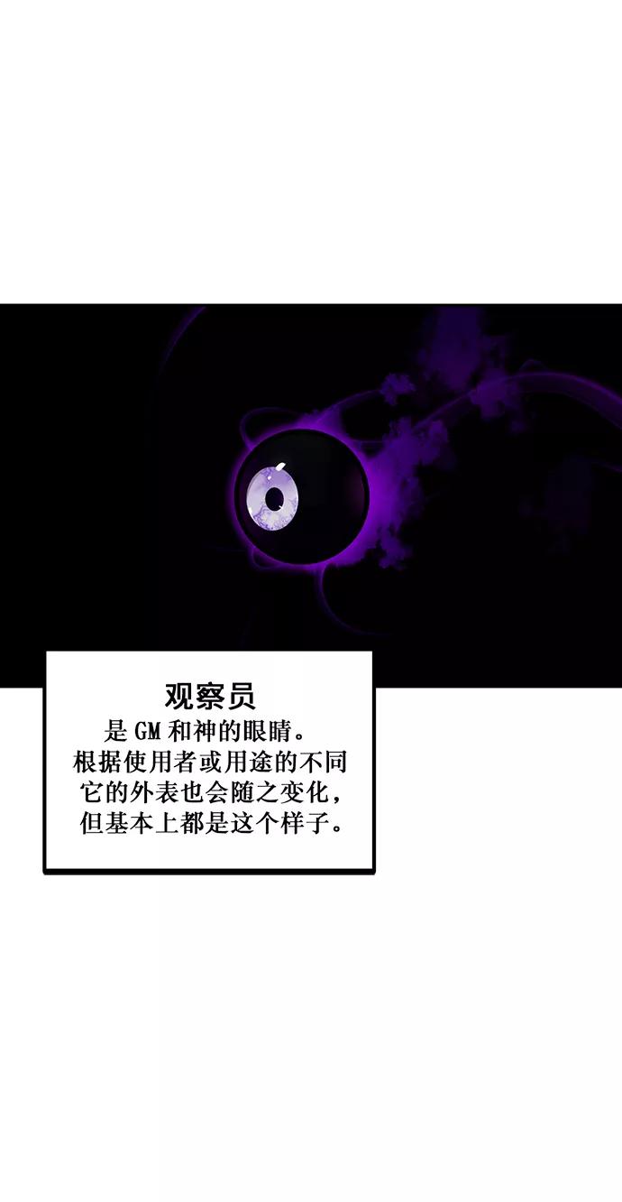 重生最强玩家 - [第3话] 角色扮演游戏（1） - 第18张图