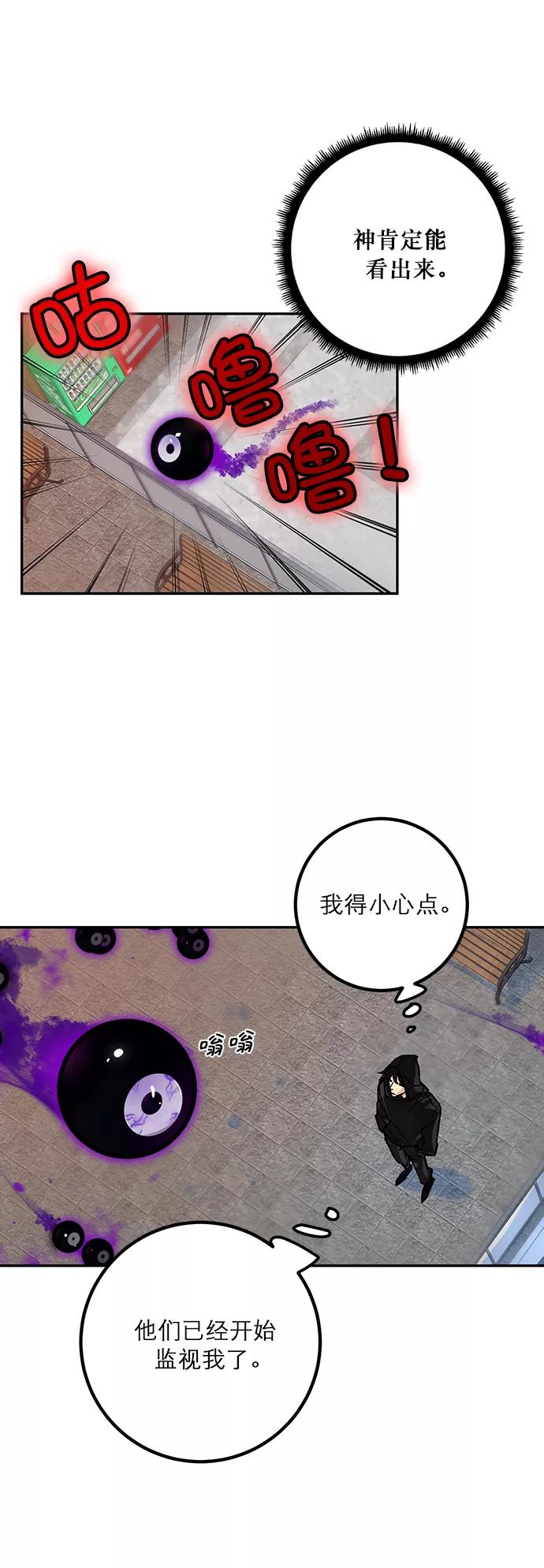 重生最强玩家 - [第3话] 角色扮演游戏（1） - 第17张图