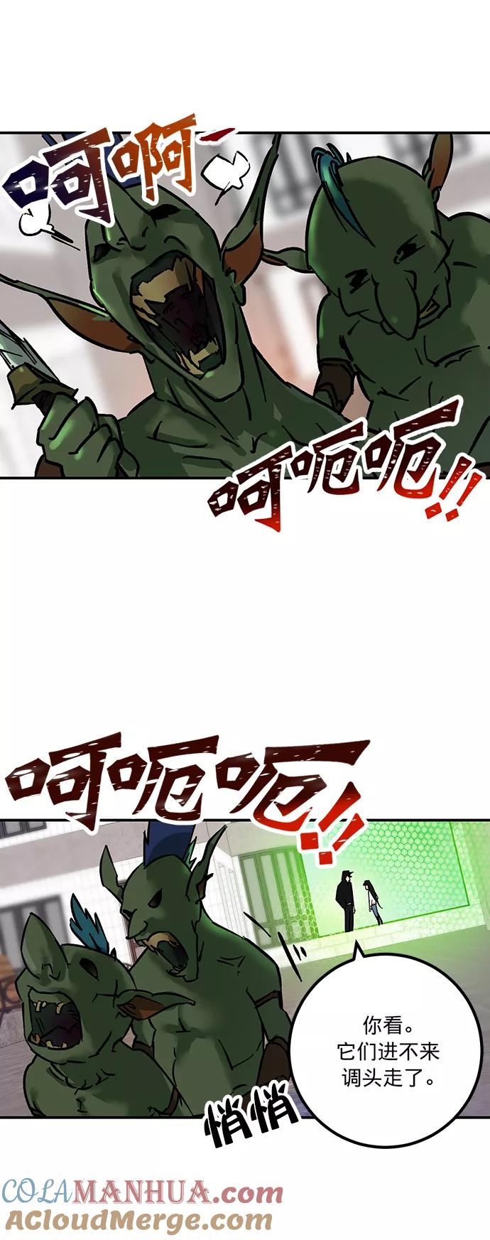 重生最强玩家 - [第3话] 角色扮演游戏（1） - 第52张图