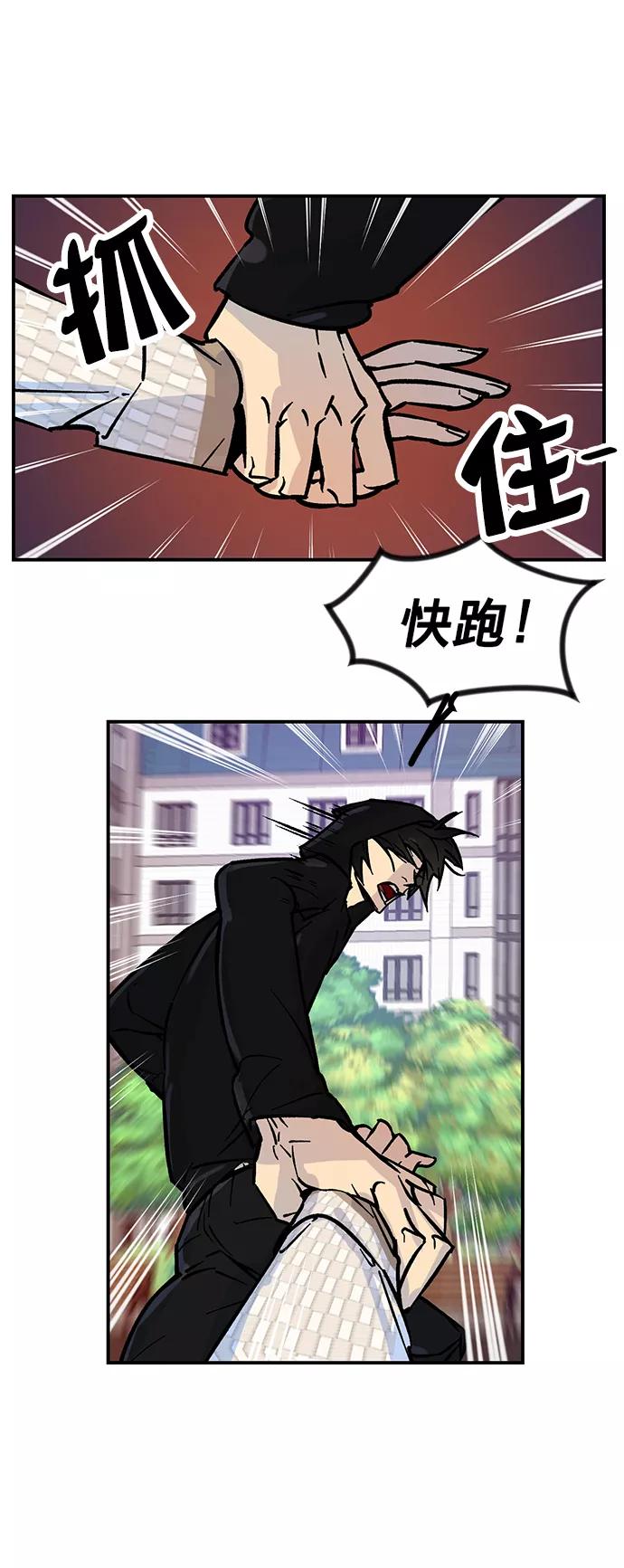 重生最强玩家 - [第3话] 角色扮演游戏（1） - 第36张图