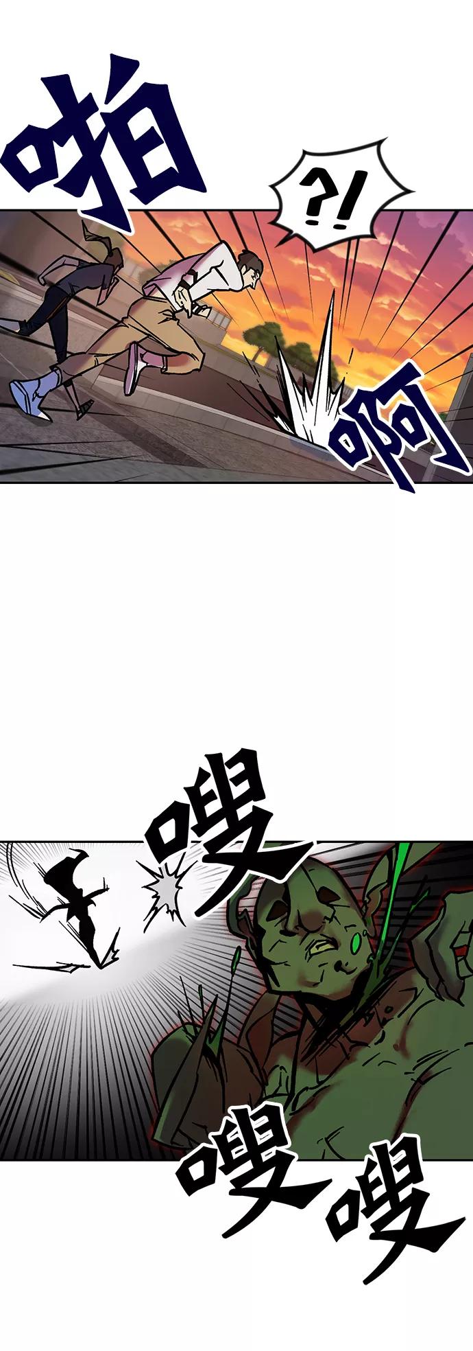 重生最强玩家 - [第3话] 角色扮演游戏（1） - 第59张图