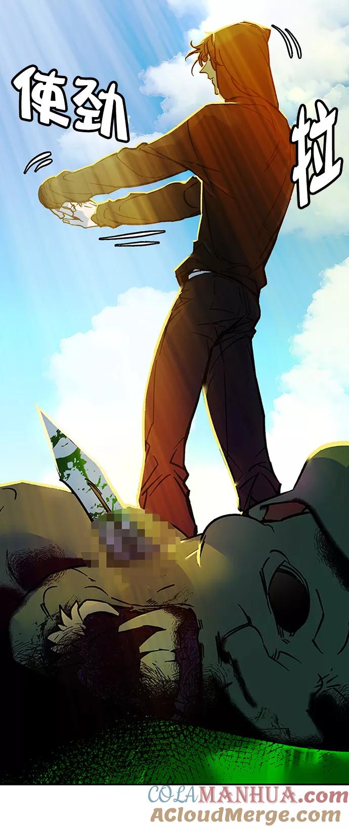 重生最强玩家 - [第3话] 角色扮演游戏（1） - 第4张图