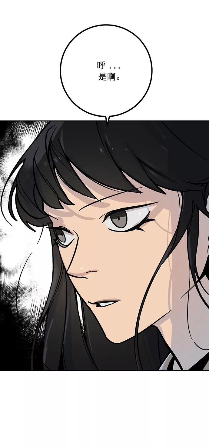 重生最强玩家 - [第3话] 角色扮演游戏（1） - 第24张图