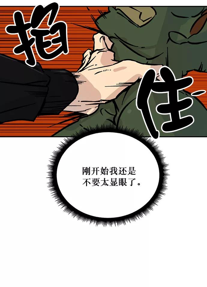 重生最强玩家 - [第3话] 角色扮演游戏（1） - 第20张图