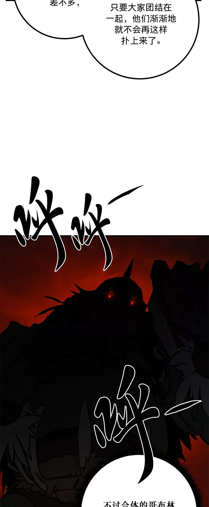 重生最强玩家 - [第3话] 角色扮演游戏（1） - 第44张图