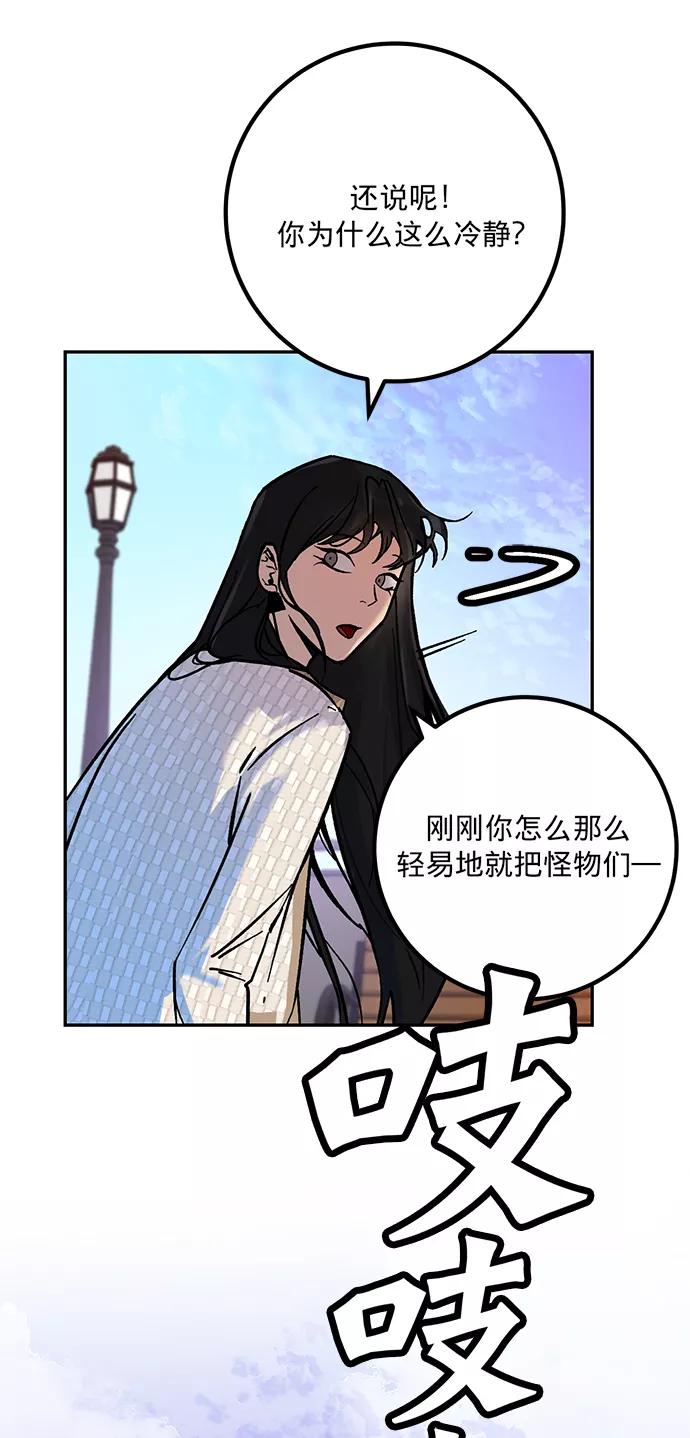 重生最强玩家 - [第3话] 角色扮演游戏（1） - 第26张图