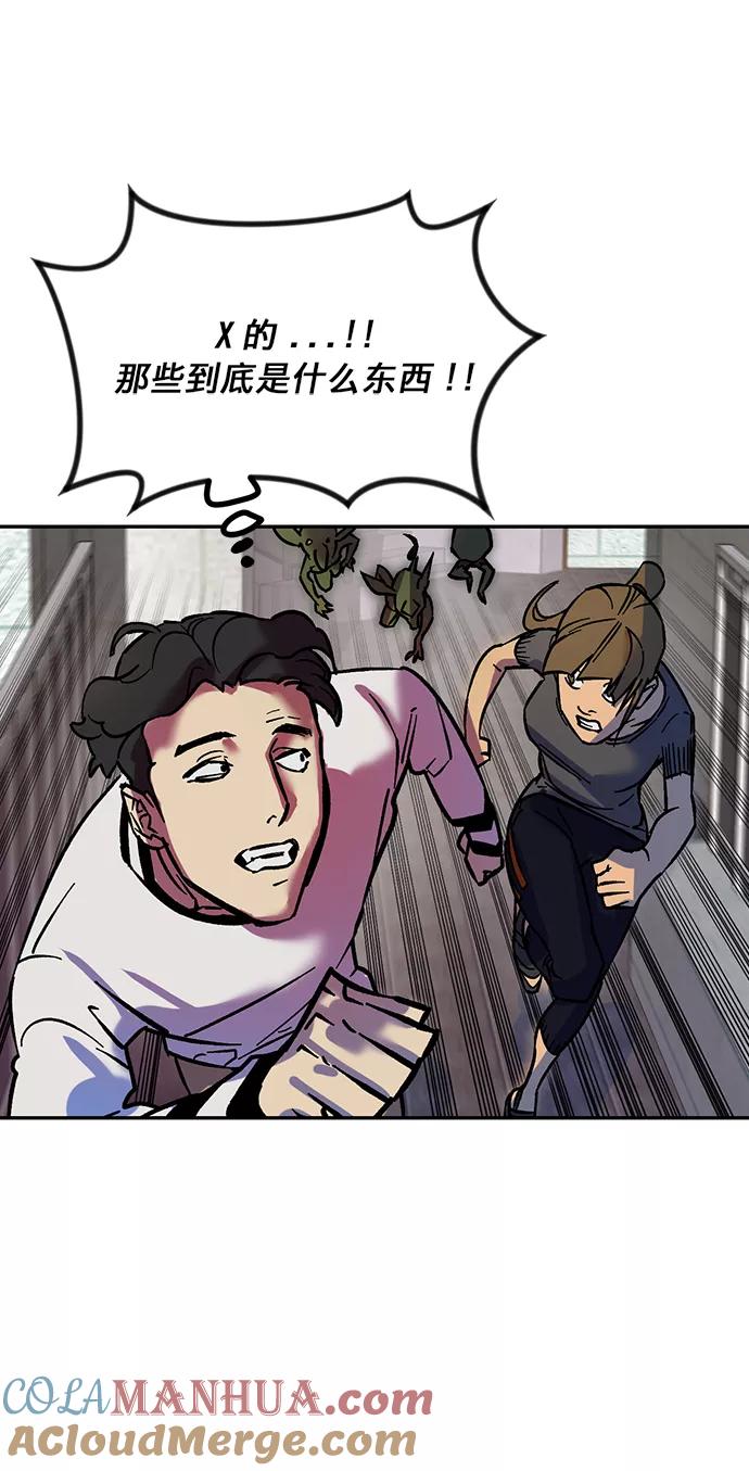 重生最强玩家 - [第3话] 角色扮演游戏（1） - 第58张图