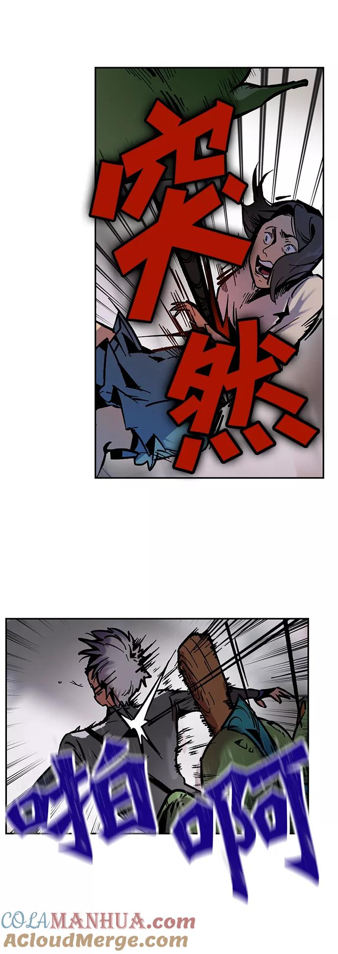 重生最强玩家 - [第3话] 角色扮演游戏（1） - 第40张图