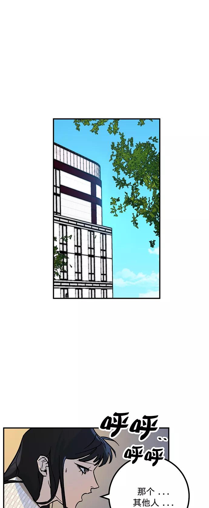 重生最强玩家 - [第3话] 角色扮演游戏（1） - 第42张图