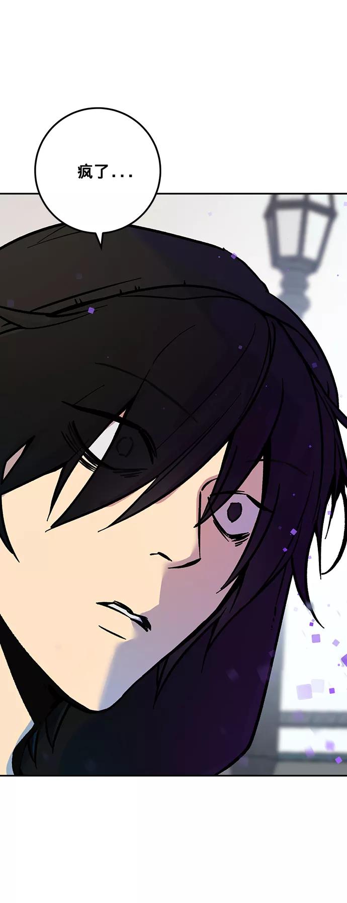 重生最强玩家 - [第3话] 角色扮演游戏（1） - 第6张图