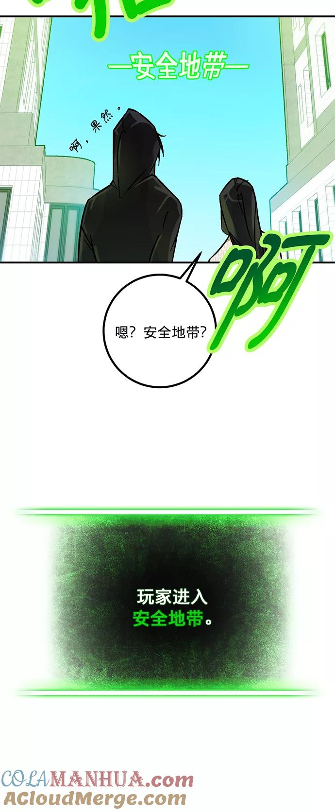 重生最强玩家 - [第3话] 角色扮演游戏（1） - 第46张图