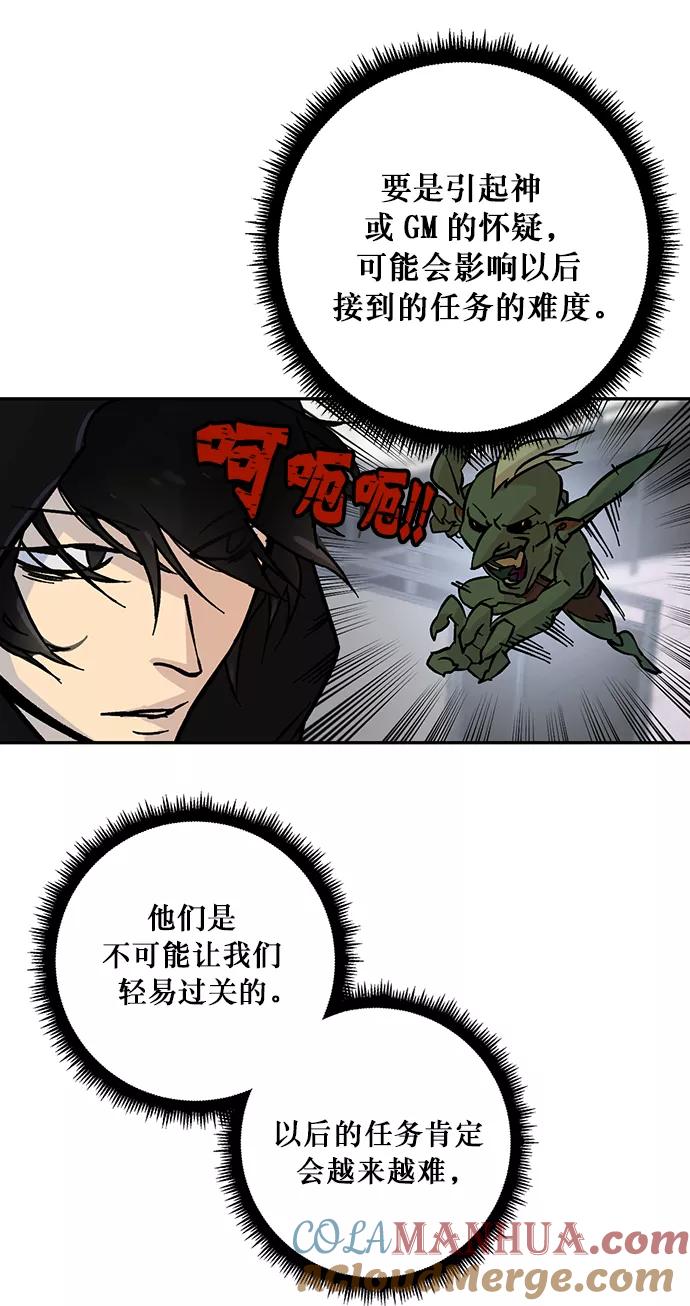 重生最强玩家 - [第3话] 角色扮演游戏（1） - 第19张图