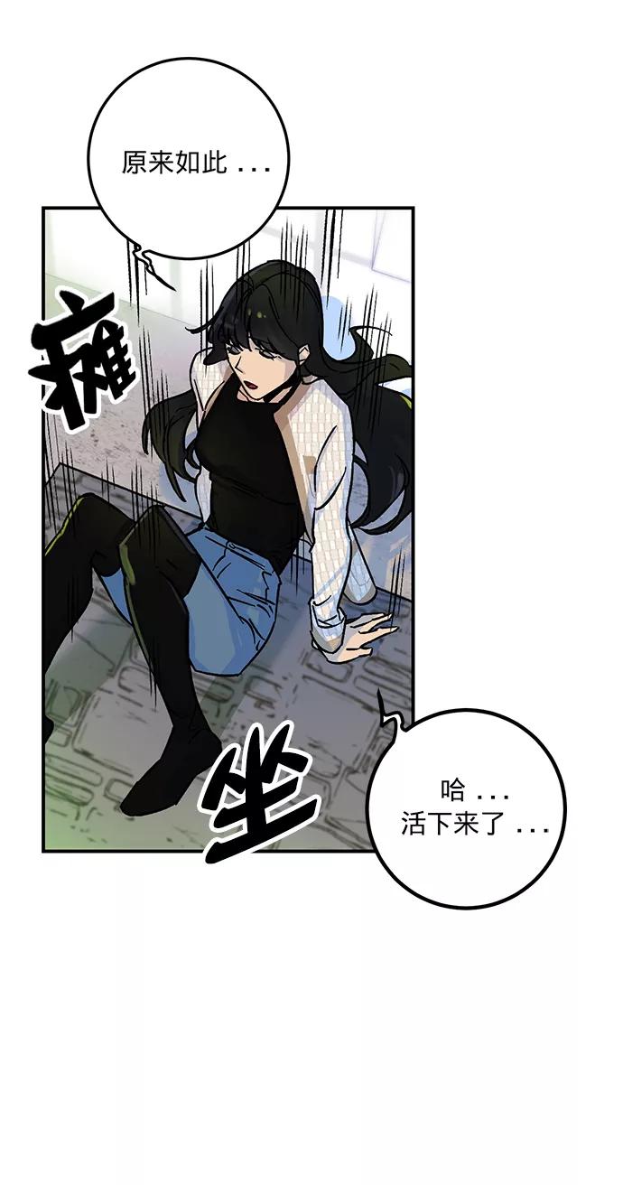 重生最强玩家 - [第3话] 角色扮演游戏（1） - 第53张图