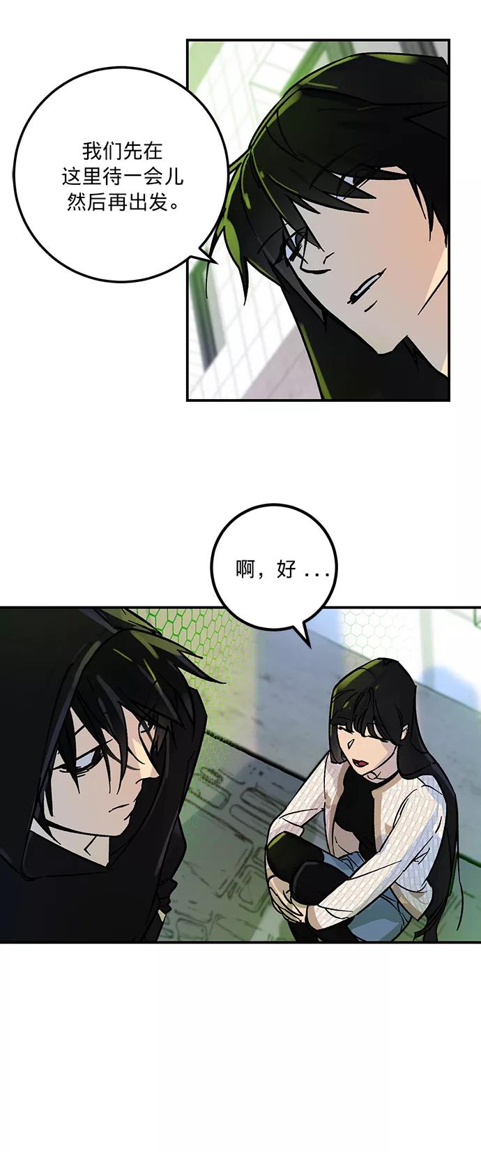 重生最强玩家 - [第3话] 角色扮演游戏（1） - 第54张图