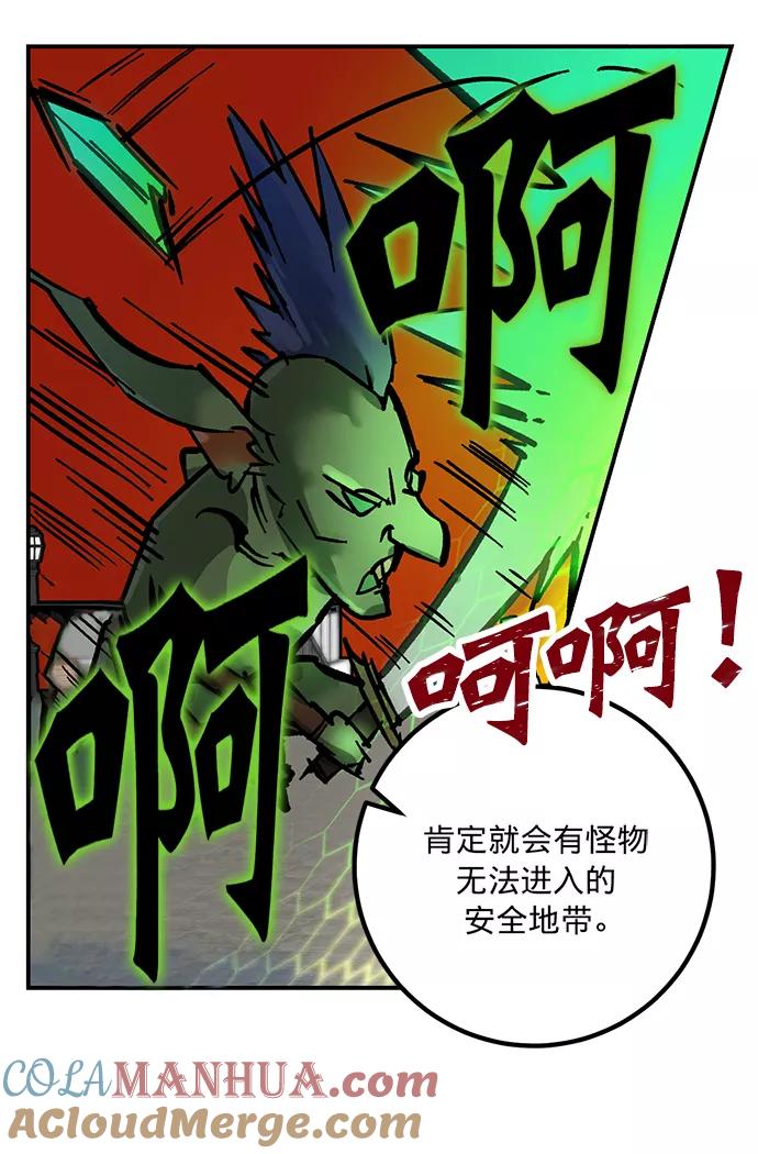 重生最强玩家 - [第3话] 角色扮演游戏（1） - 第49张图