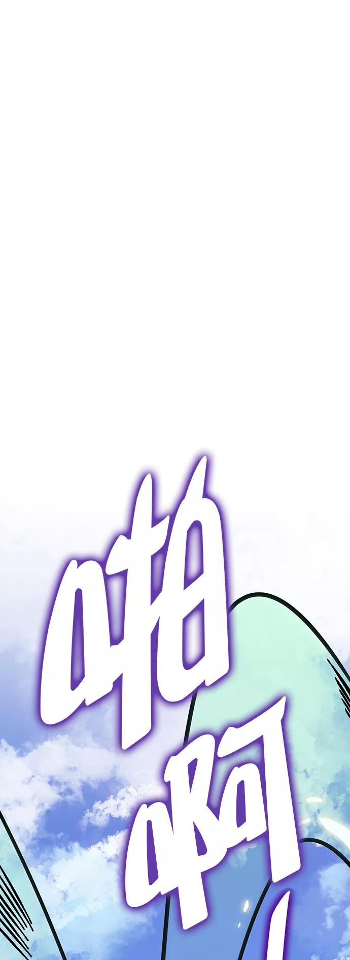 重生最强玩家 - [第3话] 角色扮演游戏（1） - 第9张图