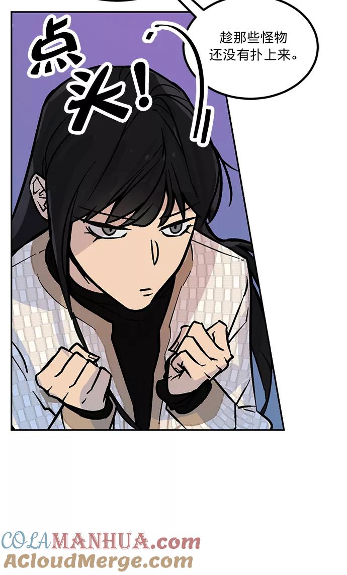 重生最强玩家 - [第3话] 角色扮演游戏（1） - 第31张图