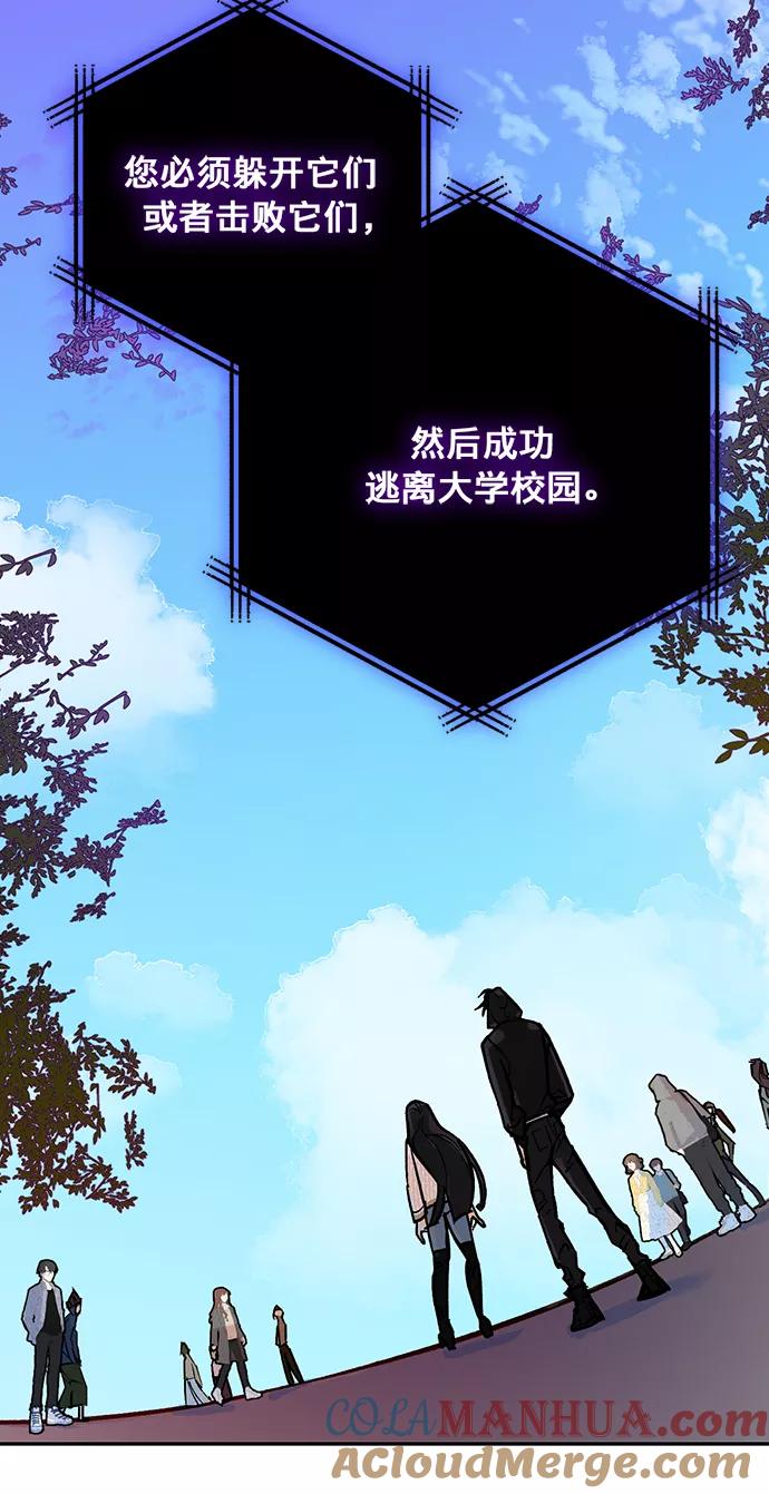 重生最强玩家 - [第3话] 角色扮演游戏（1） - 第28张图