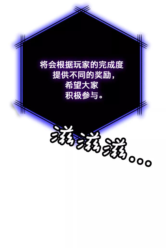 重生最强玩家 - [第3话] 角色扮演游戏（1） - 第29张图