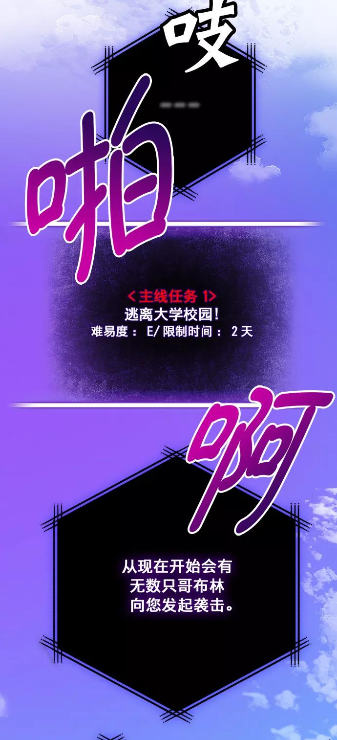 重生最强玩家 - [第3话] 角色扮演游戏（1） - 第27张图