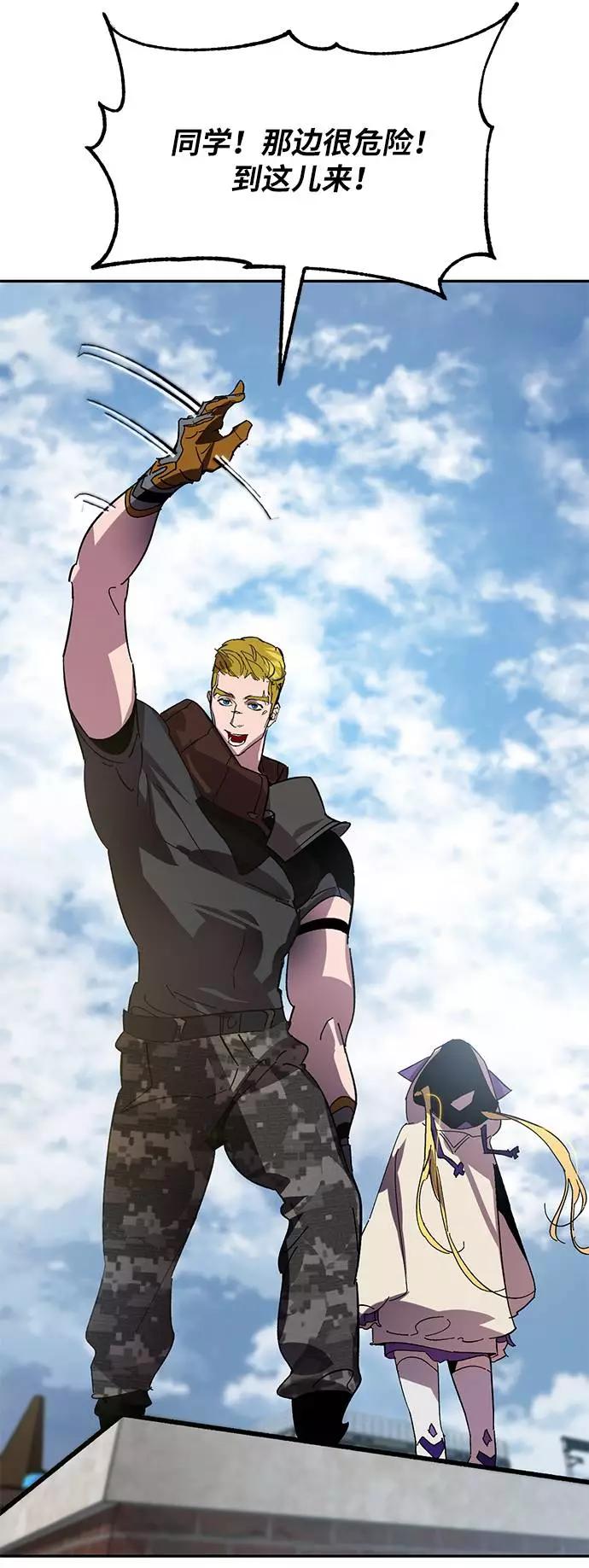 重生最强玩家 - [第39话] 第一次大规模更新（2） - 第60张图