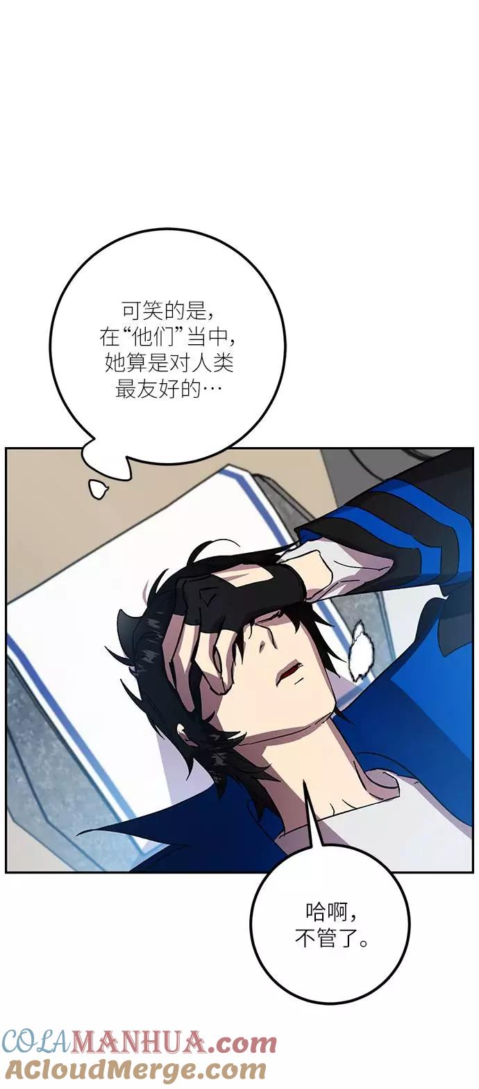 重生最强玩家 - [第39话] 第一次大规模更新（2） - 第16张图