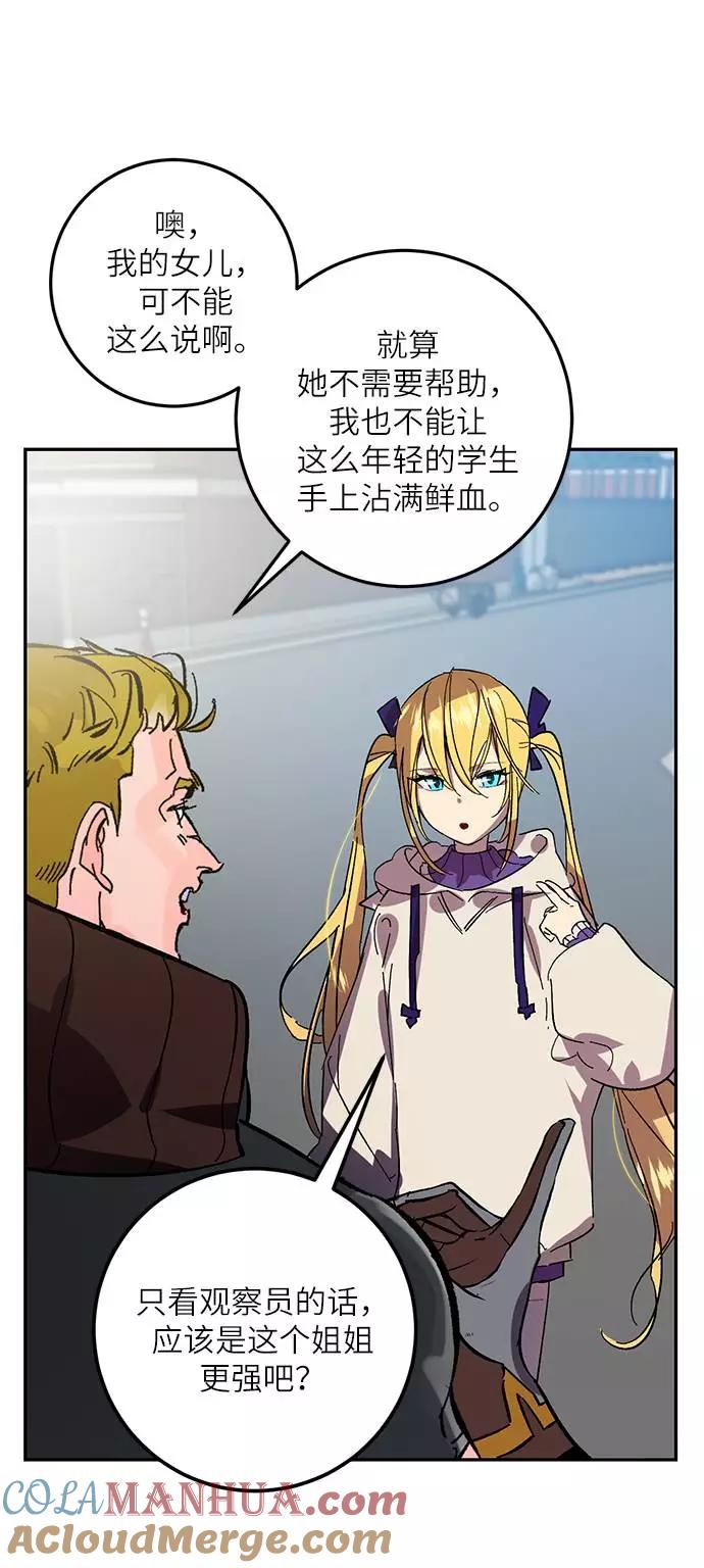 重生最强玩家 - [第39话] 第一次大规模更新（2） - 第64张图