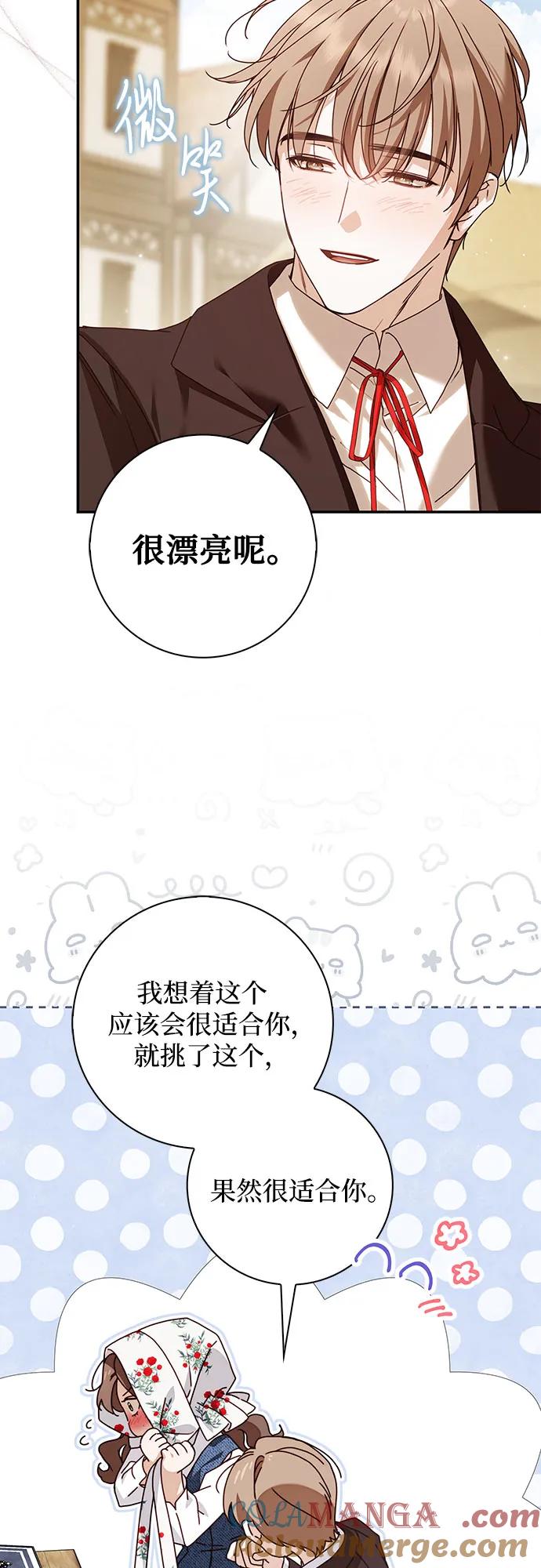 《伯爵家的神秘侍女》第40话 第19页